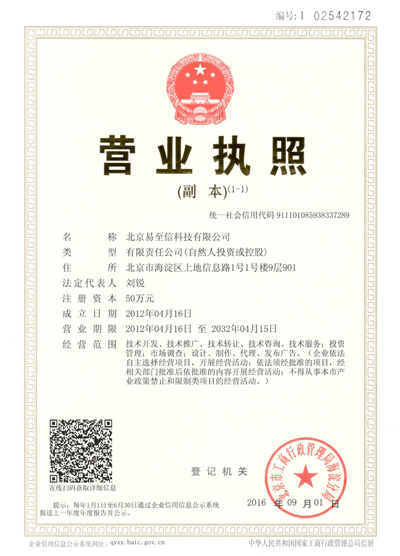 阎良网易企业邮箱