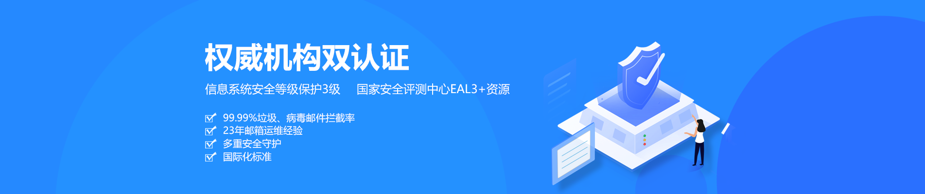 阎良网易企业邮箱