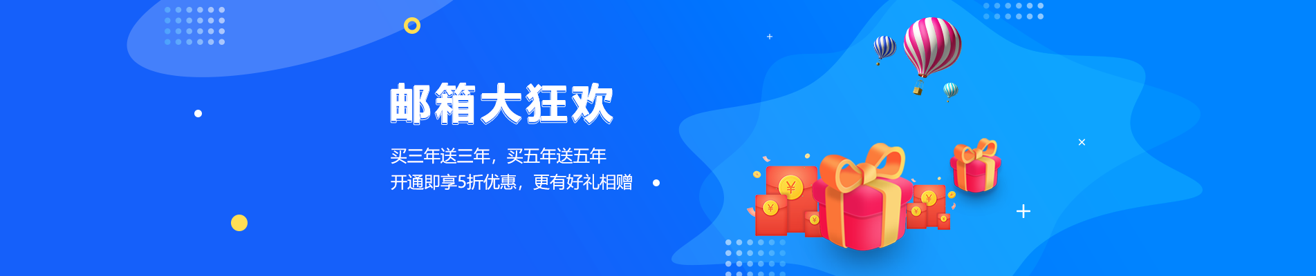 阎良网易企业邮箱