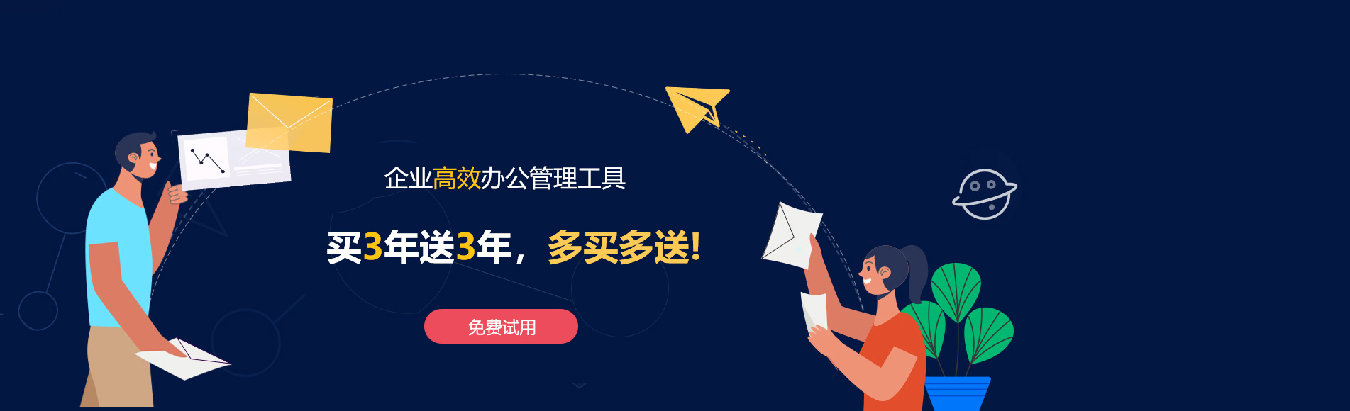 阎良网易企业邮箱